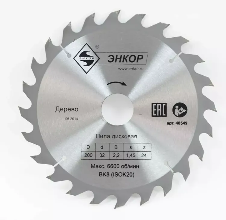 Диск пильный  ф200х32 z24 дерево Энкор 48549 купить в Ижевске