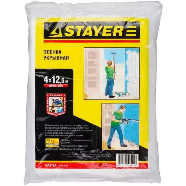 Пленка STAYER "MASTER" защитная укрывочная, HDPE, 12 мкм, 4 х 12,5 м 1225-15-12 купить в Ижевске