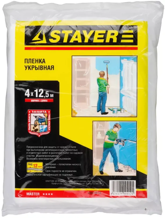 Пленка STAYER "MASTER" защитная укрывочная, HDPE, 12 мкм, 4 х 12,5 м 1225-15-12 купить в Ижевске