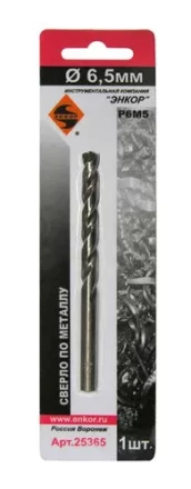 Сверло для металла Р6М5 Ф6,5 мм блистер Энкор 25365 купить в Ижевске