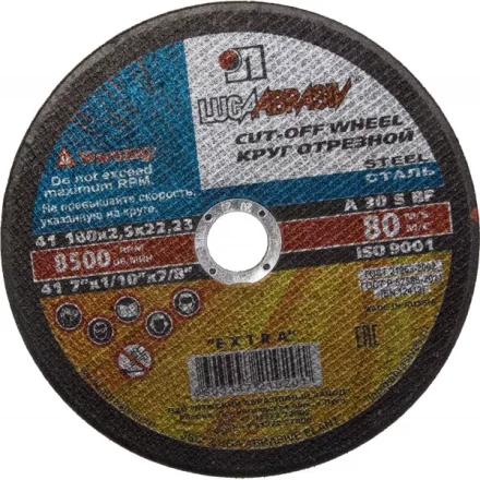 Круг отрезной абразивный &quot;Луга&quot; по металлу для УШМ, 180х2,5х22,2мм 3612-180-2,5 купить в Ижевске