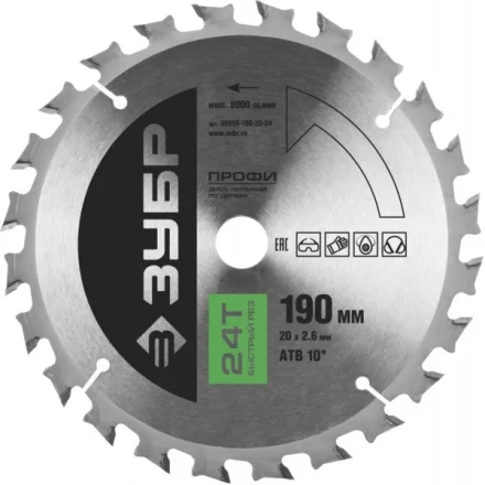 Диск пильный ЗУБР &quot;ПРОФИ&quot; &quot;Быстрый рез&quot; по дереву, 24Т, 190х20мм 36850-190-20-24 купить в Ижевске