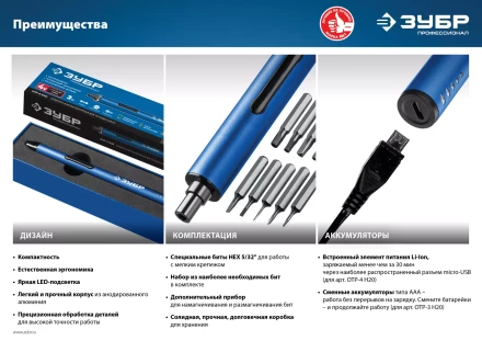 Отвертка для точных работ ОТР-4 Н20 серия ПРОФЕССИОНАЛ купить в Ижевске