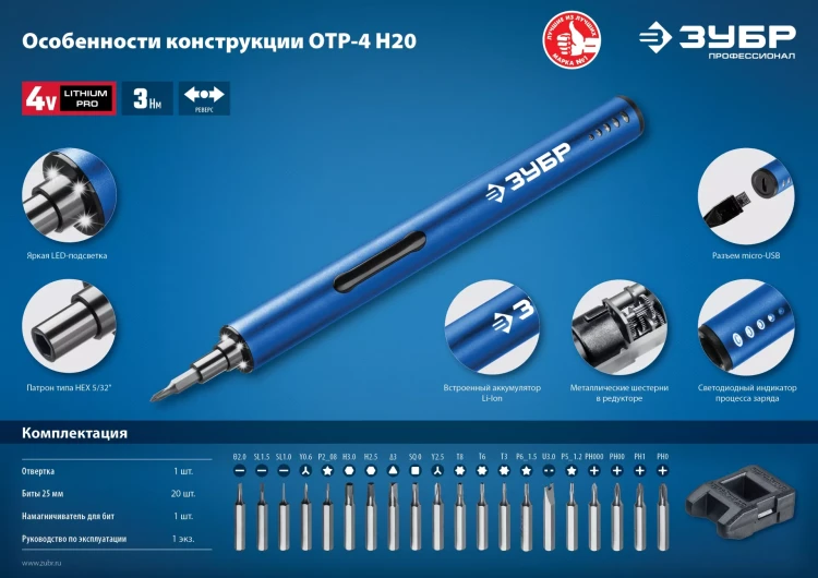 Отвертка для точных работ ОТР-4 Н20 серия ПРОФЕССИОНАЛ купить в Ижевске