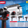 Перфоратор SDS-plus ЗП-26-800 К серия ПРОФЕССИОНАЛ купить в Ижевске