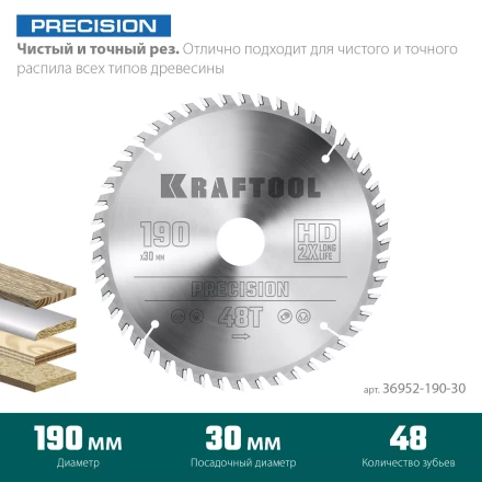Диск пильный PRECISION, повышенный ресурс 36952-190-30 купить в Ижевске