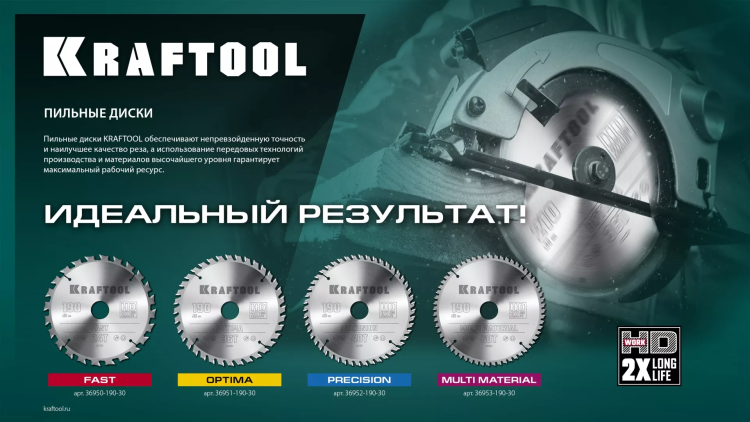 Диск пильный OPTIMA, повышенный ресурс 36951-160-20 купить в Ижевске