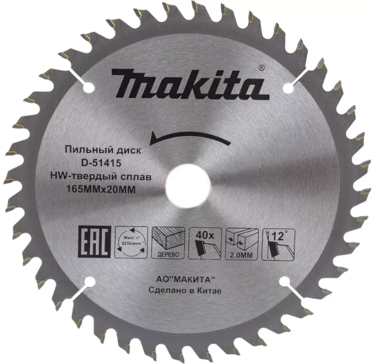 Диск пильный для дерева Makita D-51415,165x20x2/1.2 мм; 40 зубьев купить в Ижевске