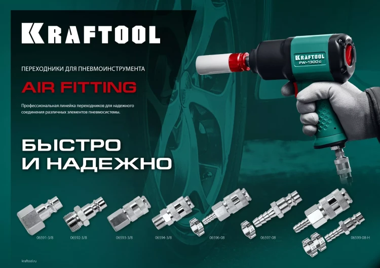 Переходник KRAFTOOL EXPERT QUALITAT для пневмоинструмента, штуцер- быстросъемное соединение мама 06596-08 купить в Ижевске