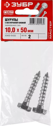 Шурупы ШДШ с шестигранной головкой (DIN 571) пакет серия МАСТЕР купить в Ижевске