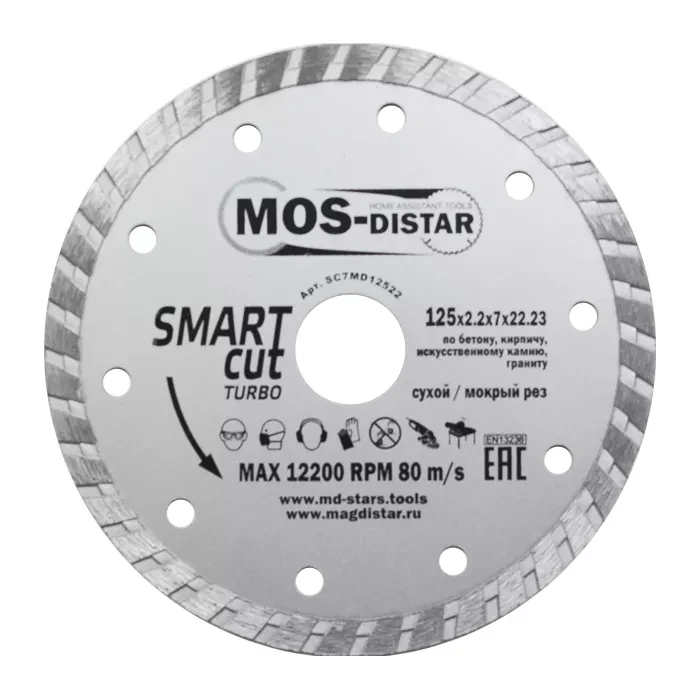 Диск алмазный по бетону Turbo SMART CUT (Умный рез) (7mm) MOS-DISTAR 300*3,3*7*25,4 mm купить в Ижевске