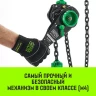 Таль ручная рычажная HITCH LH210 1 т 6 м (SZ068984) купить в Ижевске