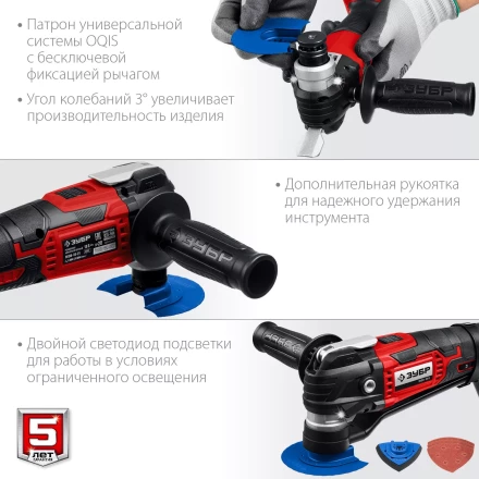 ЗУБР C1-18, 18 В, OQIS, без АКБ, реноватор, набор насадок (МФИ-18 Н) купить в Ижевске