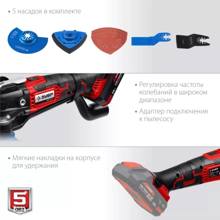 ЗУБР C1-18, 18 В, OQIS, без АКБ, реноватор, набор насадок (МФИ-18 Н) купить в Ижевске