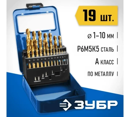 ЗУБР Кобальт, 19 шт, (1-10 мм), сталь Р6М5К5, класс А, мет.бокс, набор сверл по металлу, Профессионал (29626-H19) купить в Ижевске