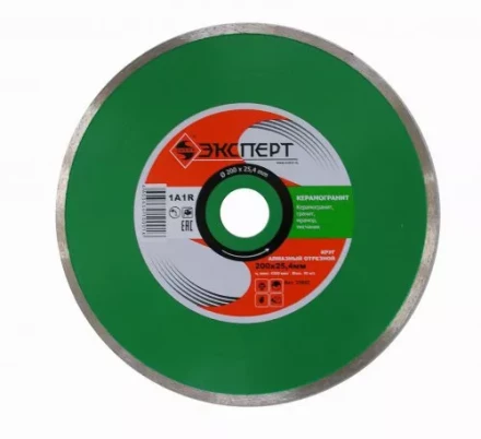 Круг алм ф200х254 керамогранит Эксперт сплошной 25802 купить в Ижевске