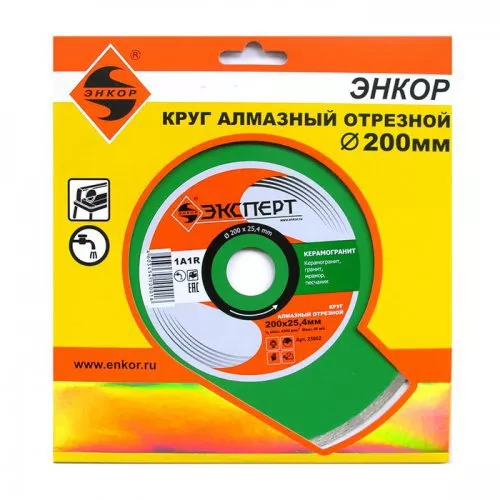 Круг алм ф200х254 керамогранит Эксперт сплошной 25802 купить в Ижевске