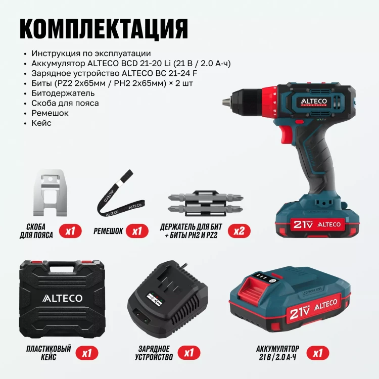 Аккумуляторная дрель-шуруповерт ALTECO CD 21-35 73508 купить в Ижевске