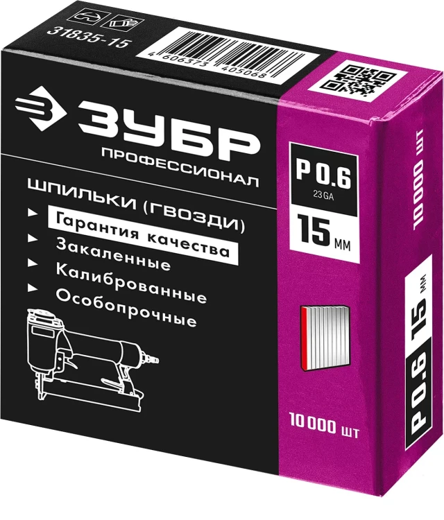 ЗУБР тип 23GA (P0.6) 15 мм, 10 000 шт, шпильки для нейлера, Профессионал (31835-15) купить в Ижевске
