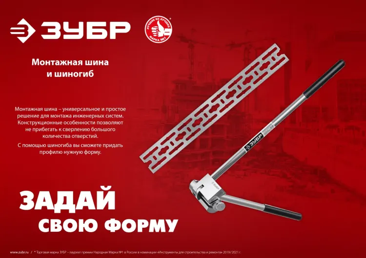 ЗУБР Шиногиб (310330) купить в Ижевске
