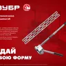 ЗУБР Шиногиб (310330) купить в Ижевске