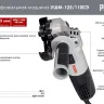 Углошлифовальная машина Ресанта УШМ-125/1100Э 75/12/10 купить в Ижевске
