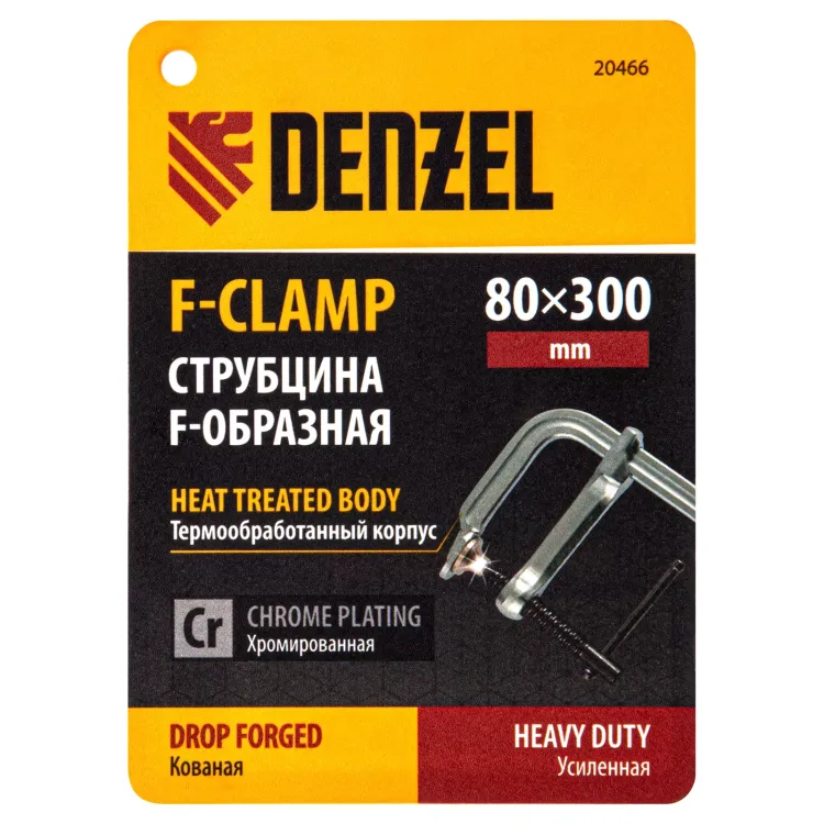 Струбцина F-образная Denzel, 80x300мм, кованая 20466 купить в Ижевске