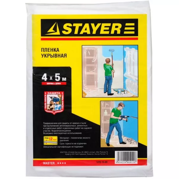 Пленка STAYER "MASTER" защитная укрывочная, HDPE, 12 мкм, 4 х 5 м 1225-15-05 купить в Ижевске