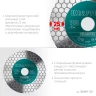 Шлифовально-отрезной алмазный диск CHAMFER 36689-125 купить в Ижевске