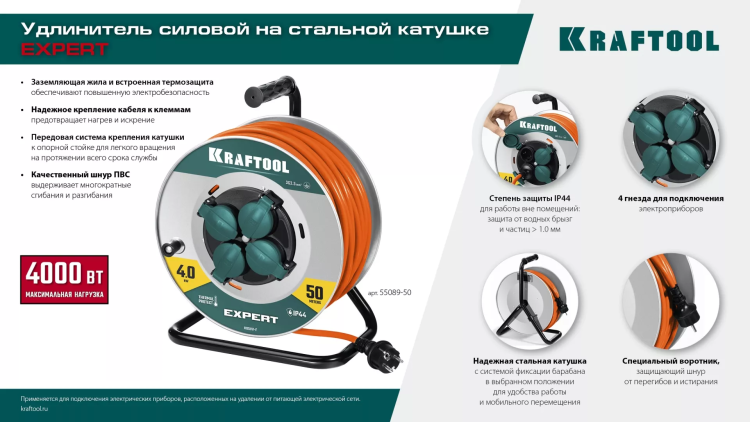 Силовые удлинители на стальной катушке  P-325, провод ПВС 3х2.5 мм2 55089-30 купить в Ижевске