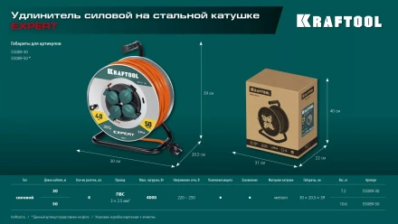 Силовые удлинители на стальной катушке  P-325, провод ПВС 3х2.5 мм2 55089-30 купить в Ижевске