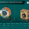 Силовые удлинители на стальной катушке  P-325, провод ПВС 3х2.5 мм2 55089-30 купить в Ижевске