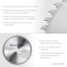 Диск пильный PRECISION, повышенный ресурс 36952-250-30 купить в Ижевске