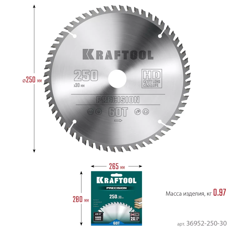 Диск пильный PRECISION, повышенный ресурс 36952-250-30 купить в Ижевске