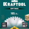 Диск пильный OPTIMA, повышенный ресурс 36951-165-20 купить в Ижевске