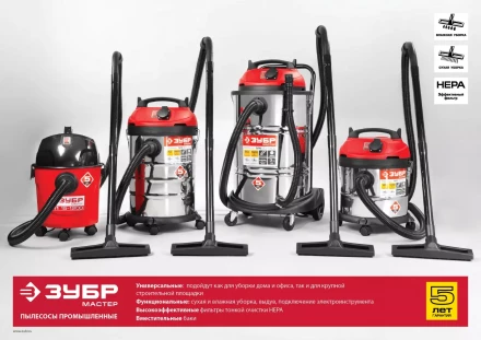 Пылесос хозяйственный М1 ПУ-15-1200 М1 серия МАСТЕР купить в Ижевске