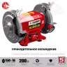 ЗУБР d 150 мм, 200 Вт, заточной станок (СТ-150) купить в Ижевске