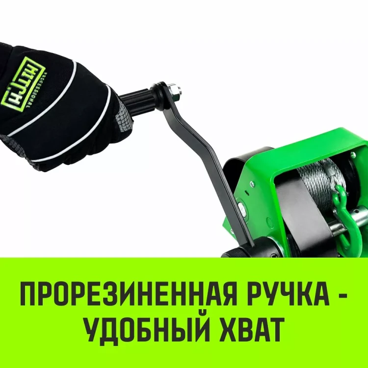 Лебедка ручная HITCH HWG тип GR 500кг 20м (SZ086899) купить в Ижевске