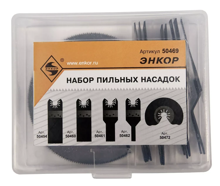 Набор пильных насадок 10шт 50469 купить в Ижевске