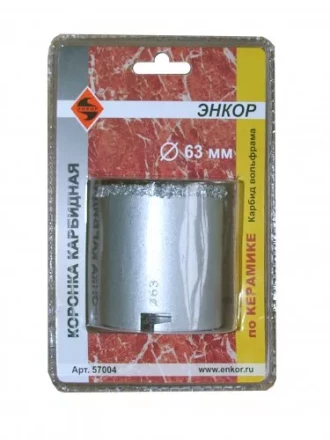 Коронка карбидная по керамике Ф63 мм 57004 купить в Ижевске