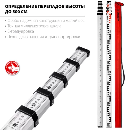 ЗУБР РГ 5, геодезическая рейка (34948-5) купить в Ижевске