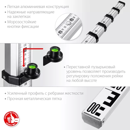 ЗУБР РГ 5, геодезическая рейка (34948-5) купить в Ижевске