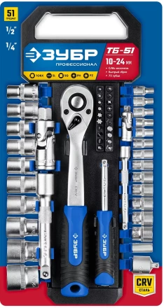 ЗУБР ТБ-51, 51 предм., (1/2), набор торцовых головок, Профессионал (27647-H50) купить в Ижевске