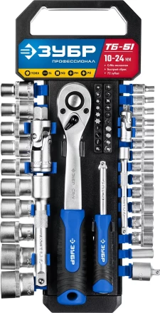 ЗУБР ТБ-51, 51 предм., (1/2), набор торцовых головок, Профессионал (27647-H50) купить в Ижевске
