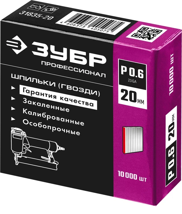 ЗУБР тип 23GA (P0.6) 20 мм, 10 000 шт, шпильки для нейлера, Профессионал (31835-20) купить в Ижевске