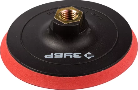 Тарелка опорная ЗУБР &quot;МАСТЕР&quot; пластиковая для УШМ под круг на липучке, мягкая полиуретановая прокладка, d 115 мм, М14 35782-115 купить в Ижевске