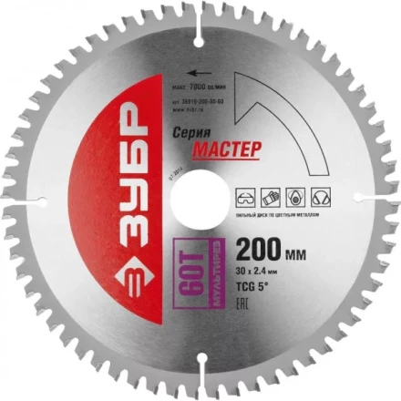 Диск пильный ЗУБР &quot;МАСТЕР&quot; &quot;Точный-МУЛЬТИ рез&quot; по алюминию, ламинату, пластику, ДСП, 200x30, 60Т 36916-200-30-60 купить в Ижевске