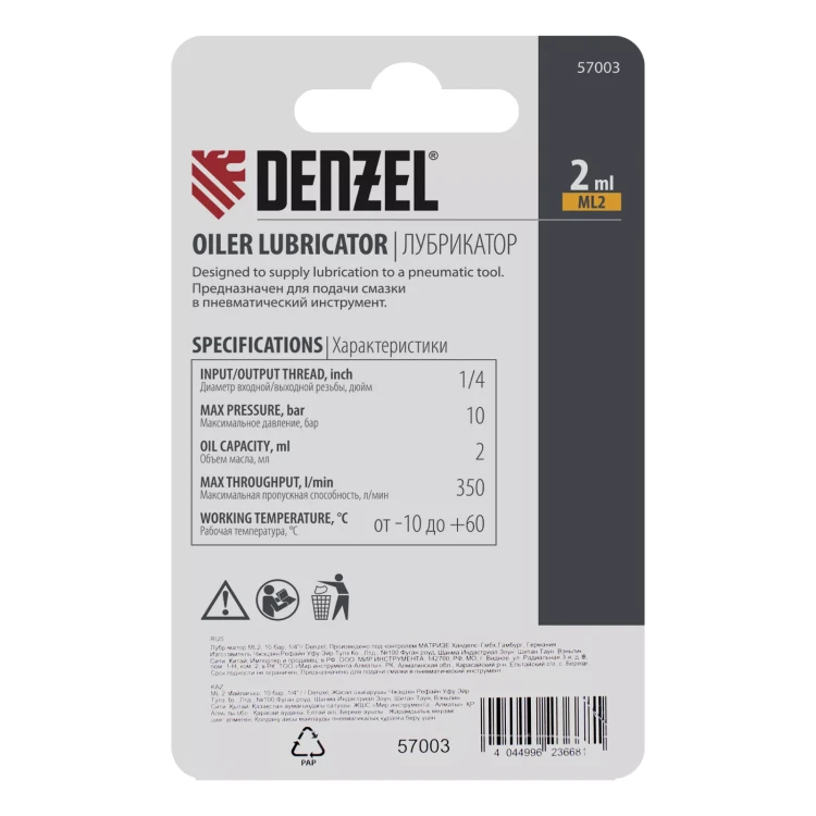 Лубрикатор ML2, 10 бар, 1/4" Denzel 57003 купить в Ижевске