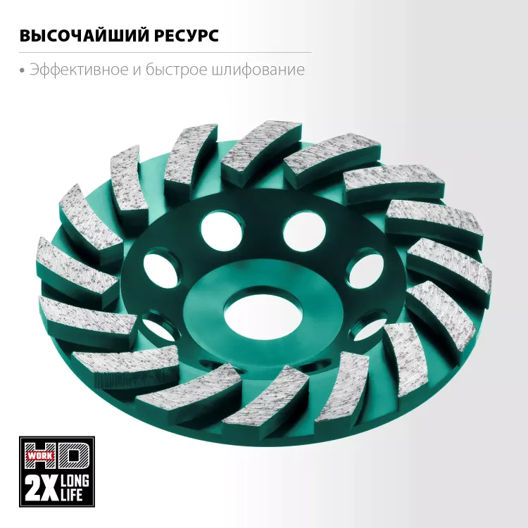 Чашка алмазная Turbo 33368-125 купить в Ижевске