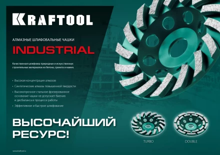 Чашка алмазная Turbo 33368-125 купить в Ижевске